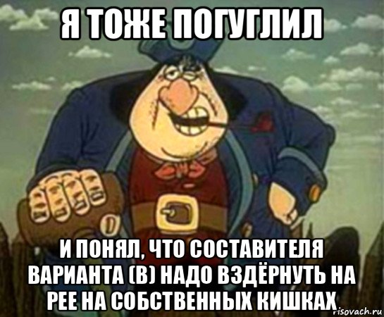 я тоже погуглил и понял, что составителя варианта (в) надо вздёрнуть на рее на собственных кишках