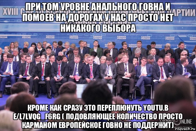 при том уровне анального говна и помоев на дорогах у нас просто нет никакого выбора кроме как сразу это переплюнуть youtu.b e/l7lvqg_f6rg ( подовляющее количество просто карманом европейское говно не поддержит)
