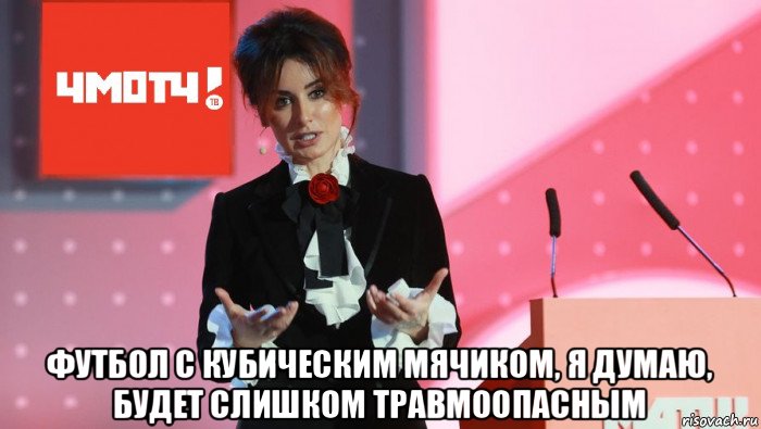  футбол с кубическим мячиком, я думаю, будет слишком травмоопасным