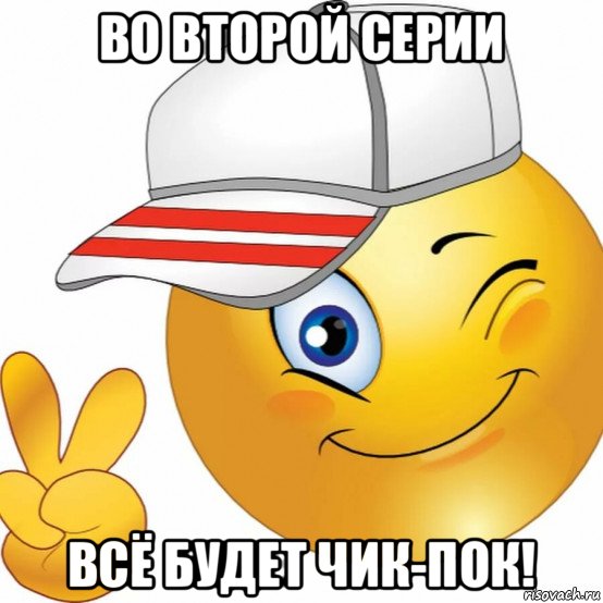 во второй серии всё будет чик-пок!, Мем Коля-бок