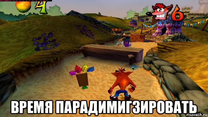  время парадимигзировать