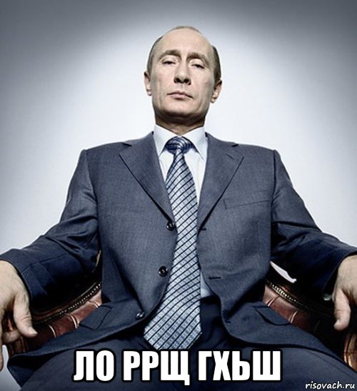  ло ррщ гхьш