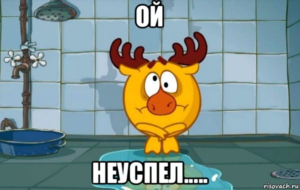 ой неуспел.....