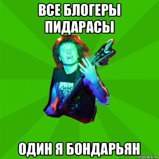 все блогеры пидарасы один я бондарьян, Мем Metal Priest