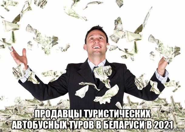  продавцы туристических автобусных туров в беларуси в 2021