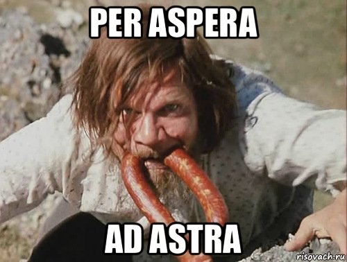 per aspera ad astra