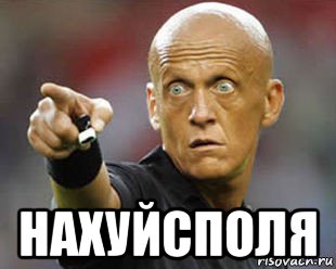  нахуйсполя