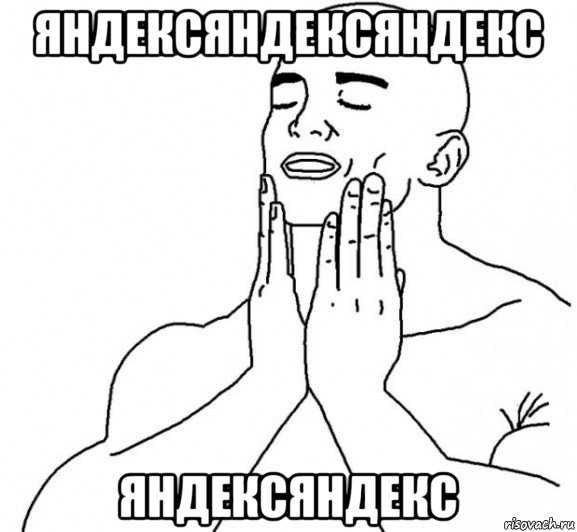 яндексяндексяндекс яндексяндекс