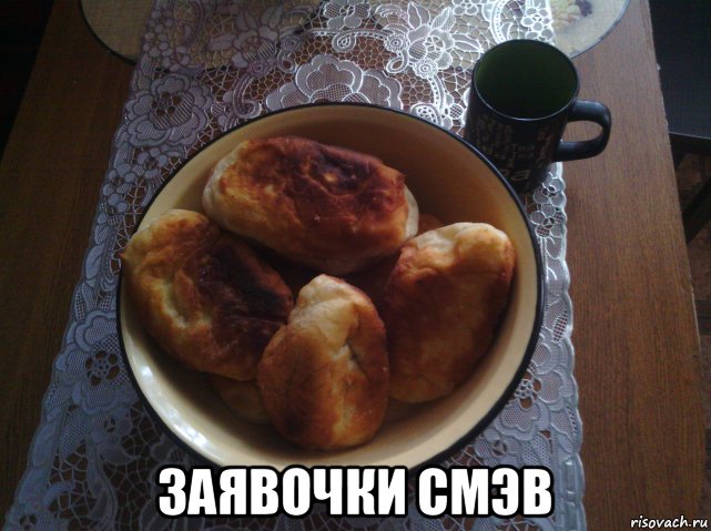  заявочки смэв