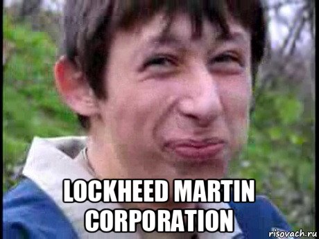  lockheed martin corporation, Мем Пиздабол (врунишка)