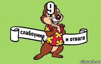 9 