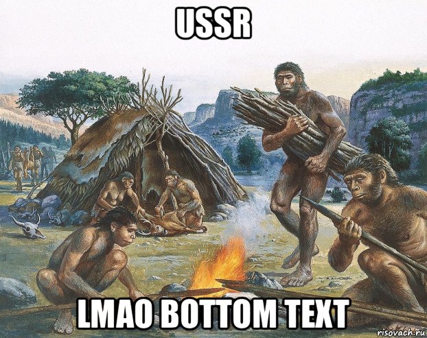 ussr lmao bottom text, Мем СССР