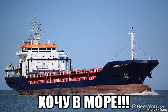  хочу в море!!!