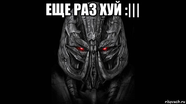 еще раз хуй :||| 