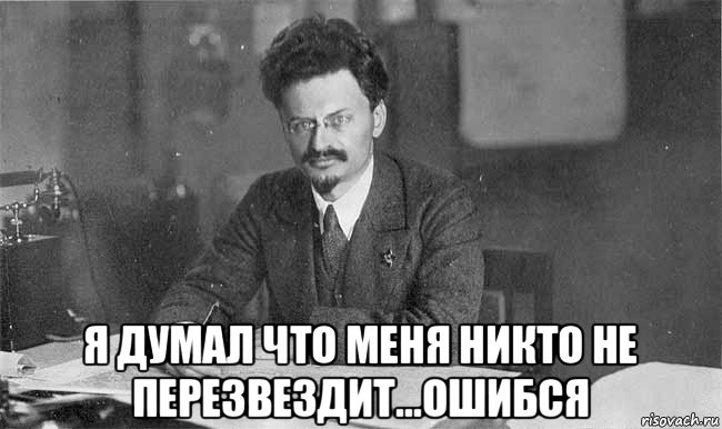  я думал что меня никто не перезвездит...ошибся