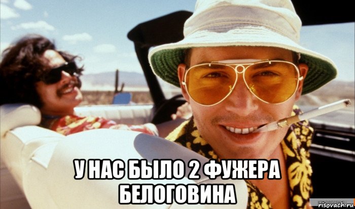  у нас было 2 фужера белоговина