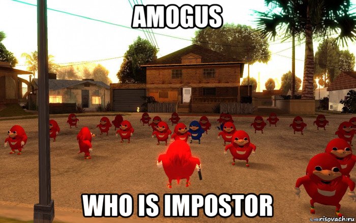 amogus who is impostor, Мем  Уганда наклз