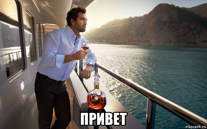  привет, Мем Успешный мужчина