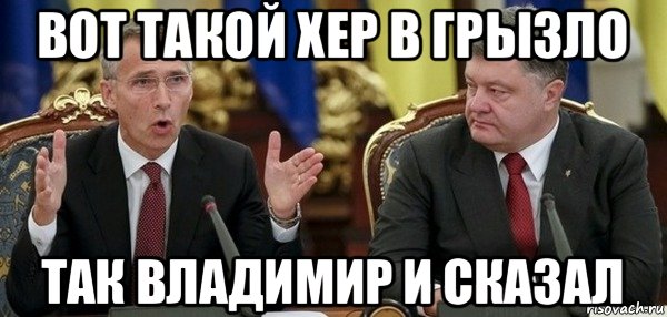 вот такой хер в грызло так владимир и сказал, Мем Вальцман педераст