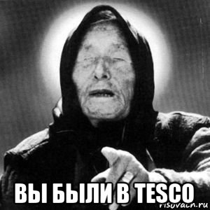  вы были в tesco