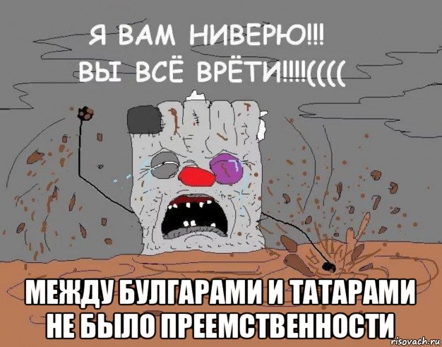 между булгарами и татарами не было преемственности