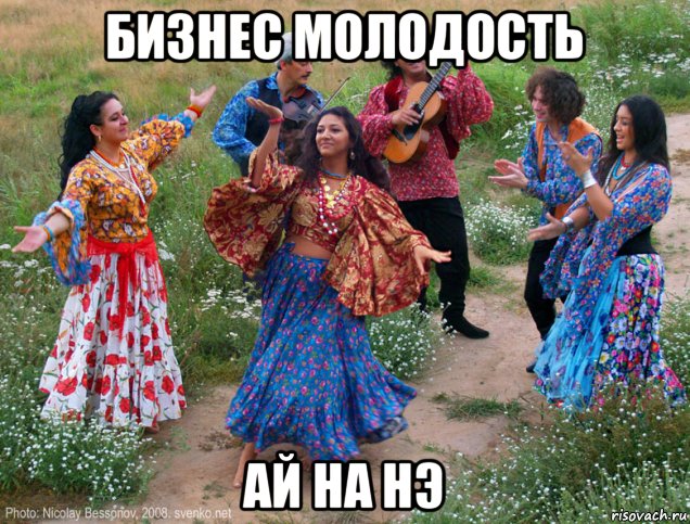 бизнес молодость ай на нэ