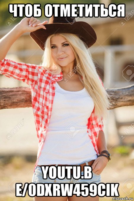 чтоб отметиться youtu.b e/0dxrw459cik, Мем Dixieland Texas