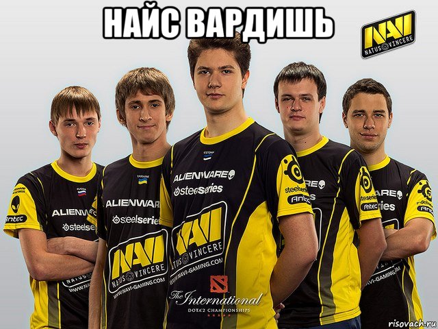 найс вардишь 