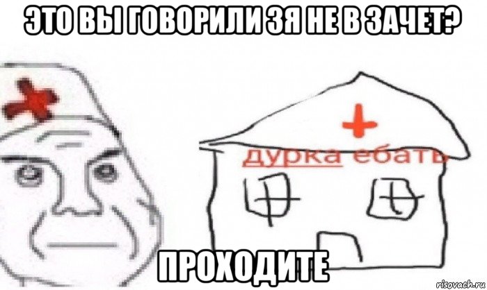 это вы говорили 3я не в зачет? проходите