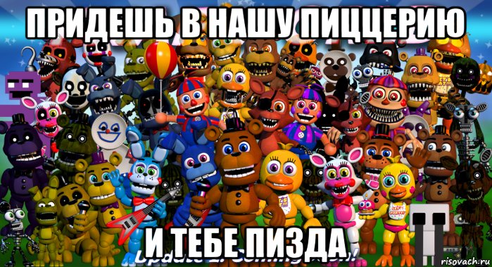 придешь в нашу пиццерию и тебе пизда