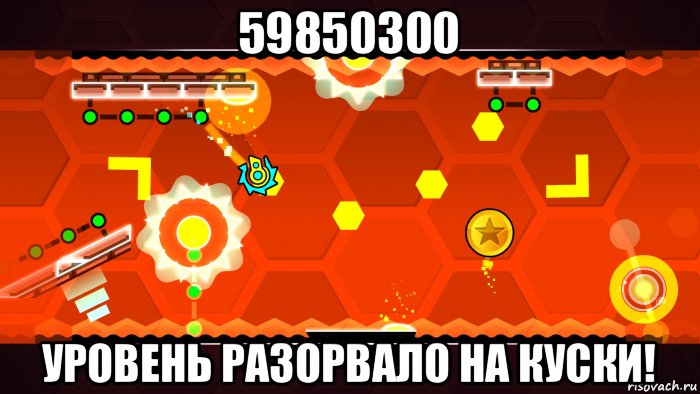 59850300 уровень разорвало на куски!