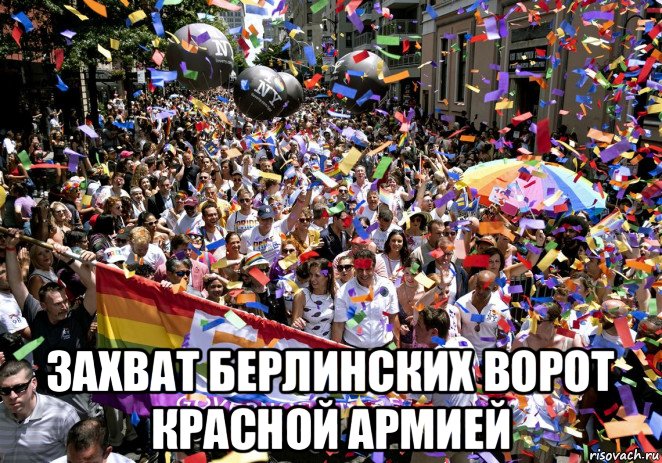  захват берлинских ворот красной армией
