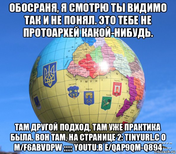 обосраня, я смотрю ты видимо так и не понял. это тебе не протоархей какой-нибудь. там другой подход, там уже практика была. вон там, на странице 2: tinyurl.c o m/f6abvdpw ;;;;; youtu.b e/qap9qm-q894