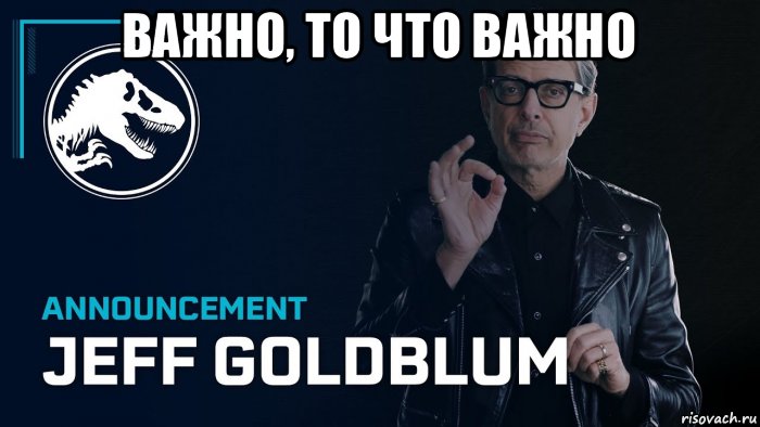 важно, то что важно 