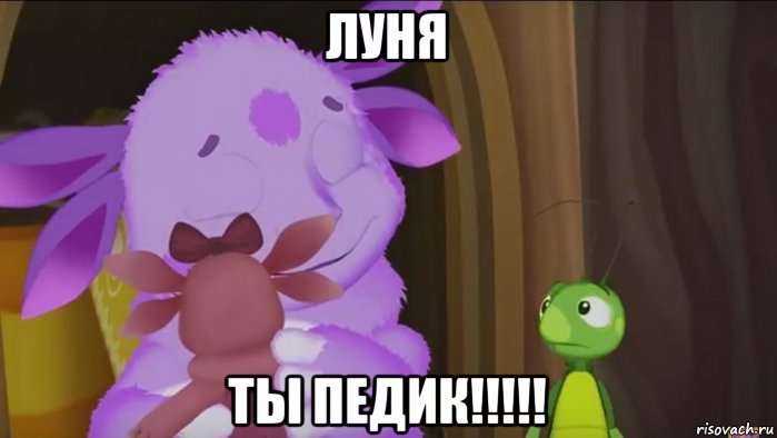 луня ты педик!!!!!