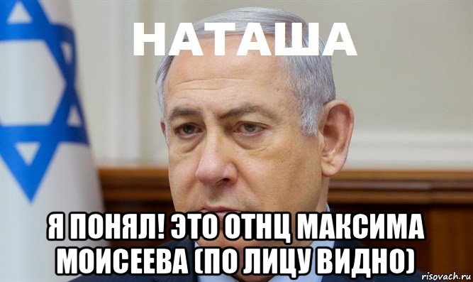  я понял! это отнц максима моисеева (по лицу видно)