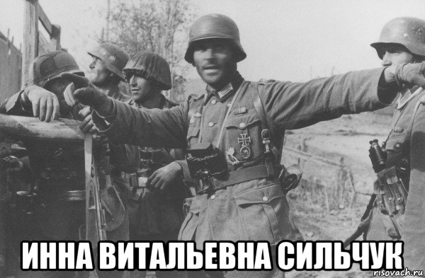  инна витальевна сильчук