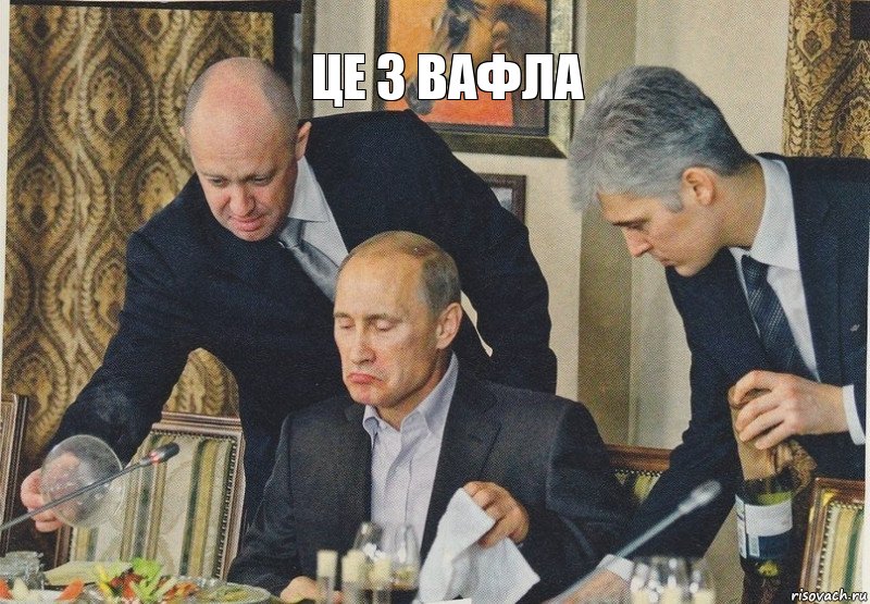 це з вафла, Комикс  Путин NOT BAD