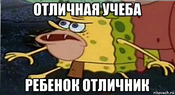 отличная учеба ребенок отличник