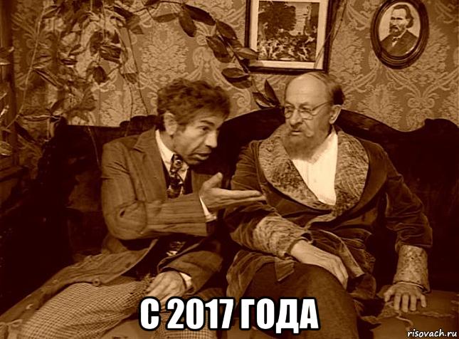  с 2017 года, Мем ШАРИКОВ И ФИЛИППЫЧ
