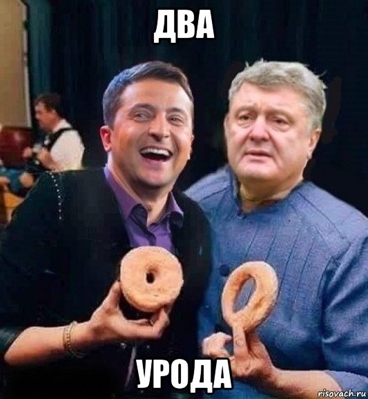 два урода