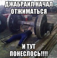 джабраил начал отжиматься и тут понеслось!!!