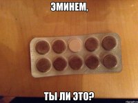 эминем, ты ли это?