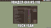 увидел 4х4 hs 110 fuck yeah