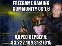 freegame gaming community cs 1.6 адрес сервера: 83.222.109.31:27015