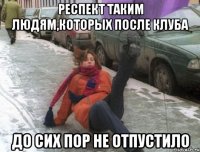 респект таким людям,которых после клуба до сих пор не отпустило