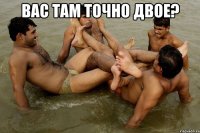 вас там точно двое? 