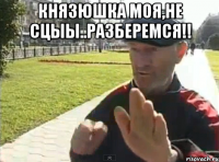 Ща поймешь