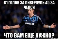 81 голов за Ливерпуль,45 за Челси Что вам еще нужно?