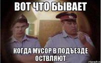 Вот что бывает Когда мусор в подъезде оствляют